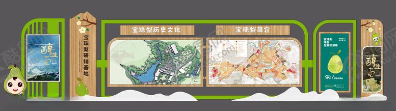 编号：95507402170132283425【酷图网】源文件下载-户外宣传栏