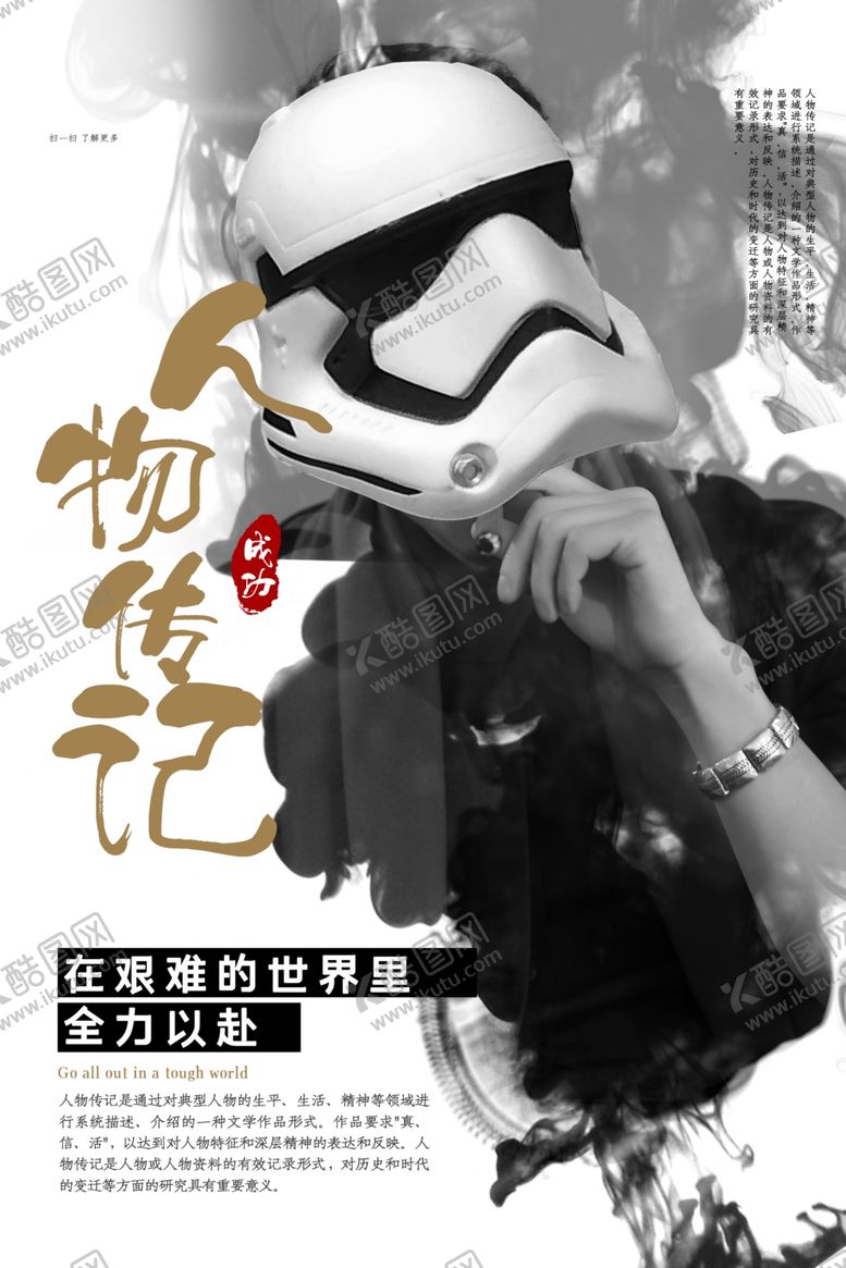 编号：42504505110023567541【酷图网】源文件下载-人物讲师海报