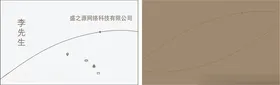 商务名片水墨浪漫公司素雅