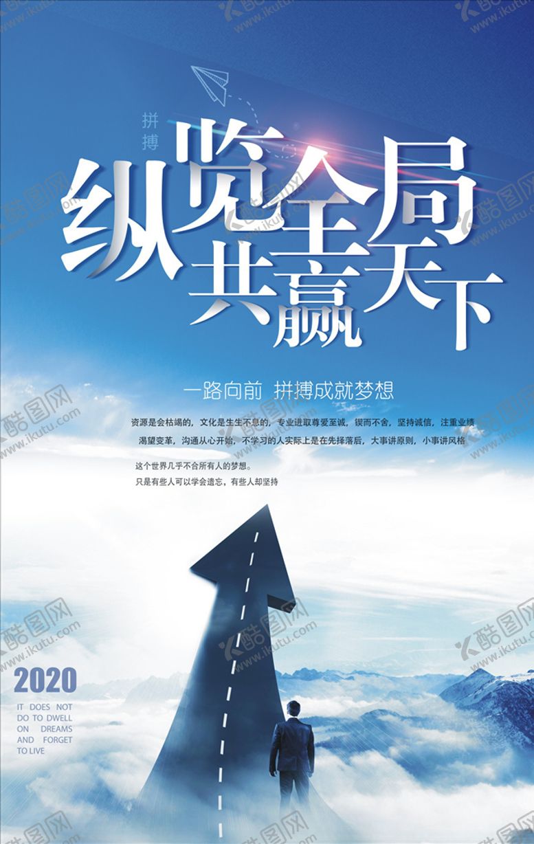 编号：90572510221209333929【酷图网】源文件下载-纵览全局共赢天下