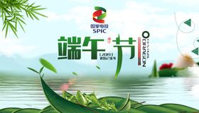 端午宣传画