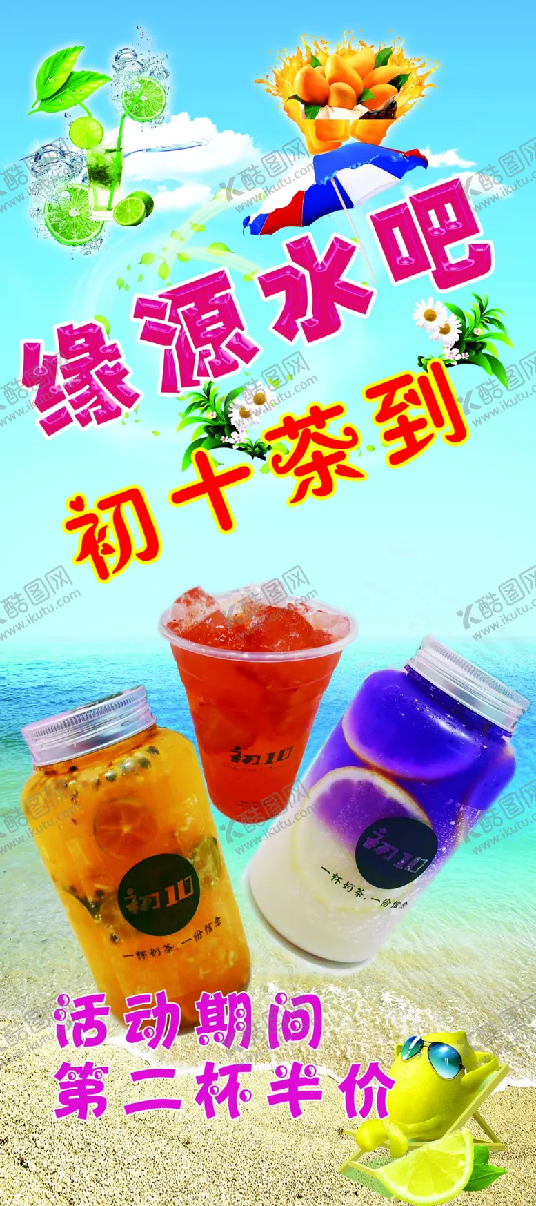 编号：31726707061902367907【酷图网】源文件下载-水吧