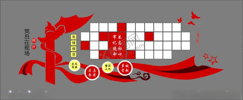 编号：43867202250336079706【酷图网】源文件下载-党员在现场