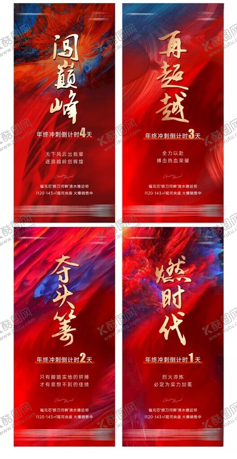 编号：40245302200109393444【酷图网】源文件下载-地产朋友圈单图