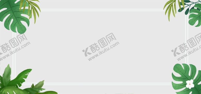 编号：88985010050642433135【酷图网】源文件下载-森系植物清新背景