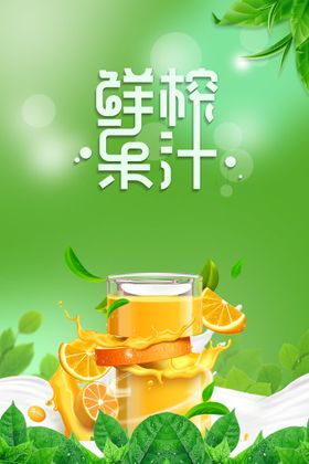 夏季饮品海报料奶茶新推荐奶茶店挂画