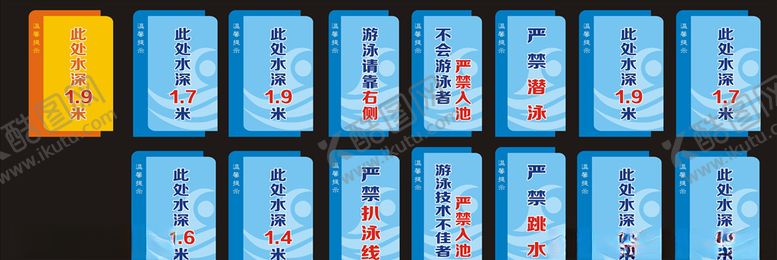 编号：93589707061206177797【酷图网】源文件下载-游泳馆标识