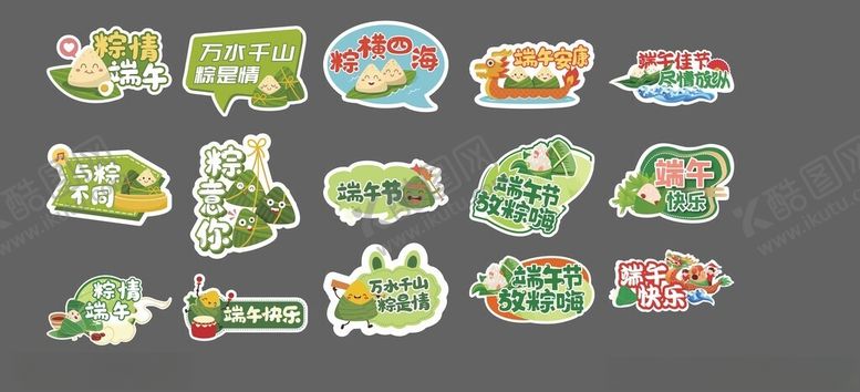 编号：79632702070533184988【酷图网】源文件下载-端午节举牌