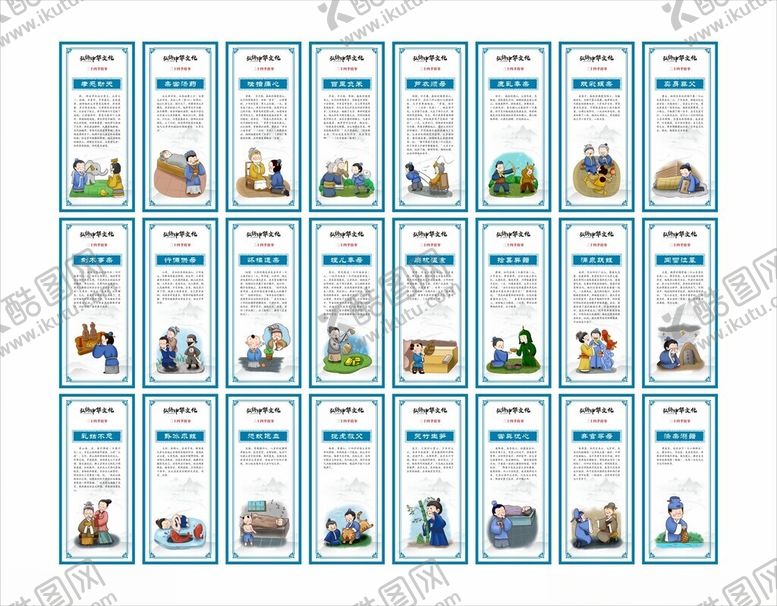 编号：86207011020053514095【酷图网】源文件下载-二十四孝