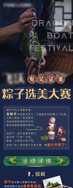 素材征集评选海报