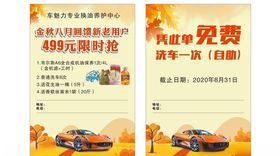 秋季汽车广告