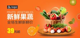 超市吊装字 田园新蔬