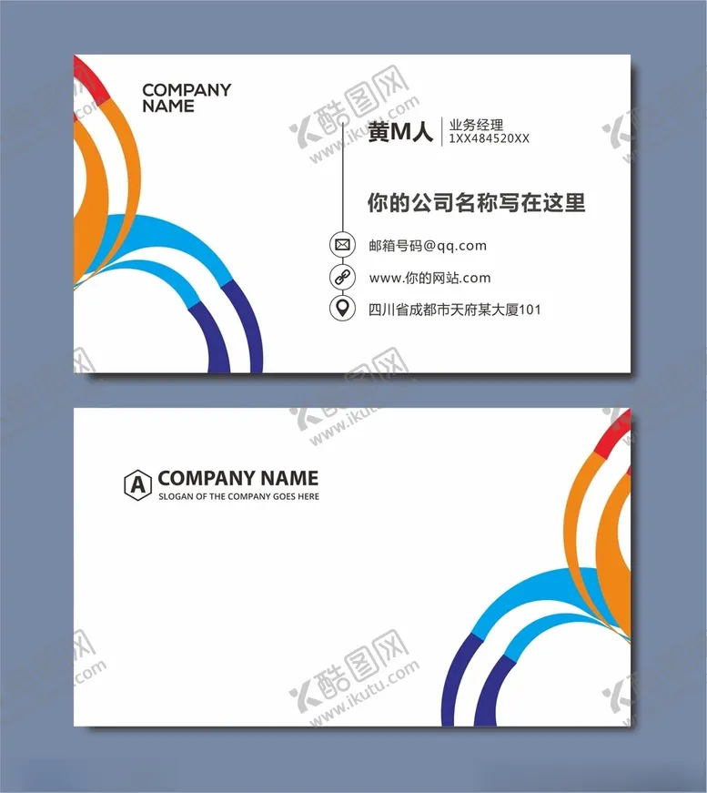 编号：29322404251232222213【酷图网】源文件下载-简介时尚名片