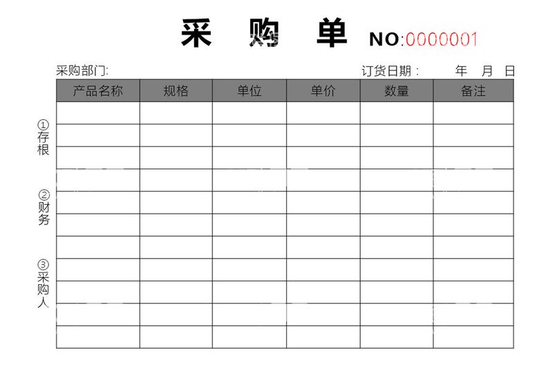 编号：50346612200343085131【酷图网】源文件下载-采购单