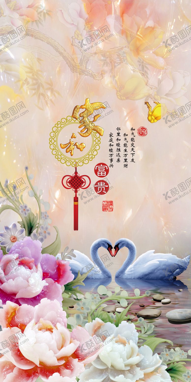 编号：88143009220720554905【酷图网】源文件下载-家和富贵装饰画