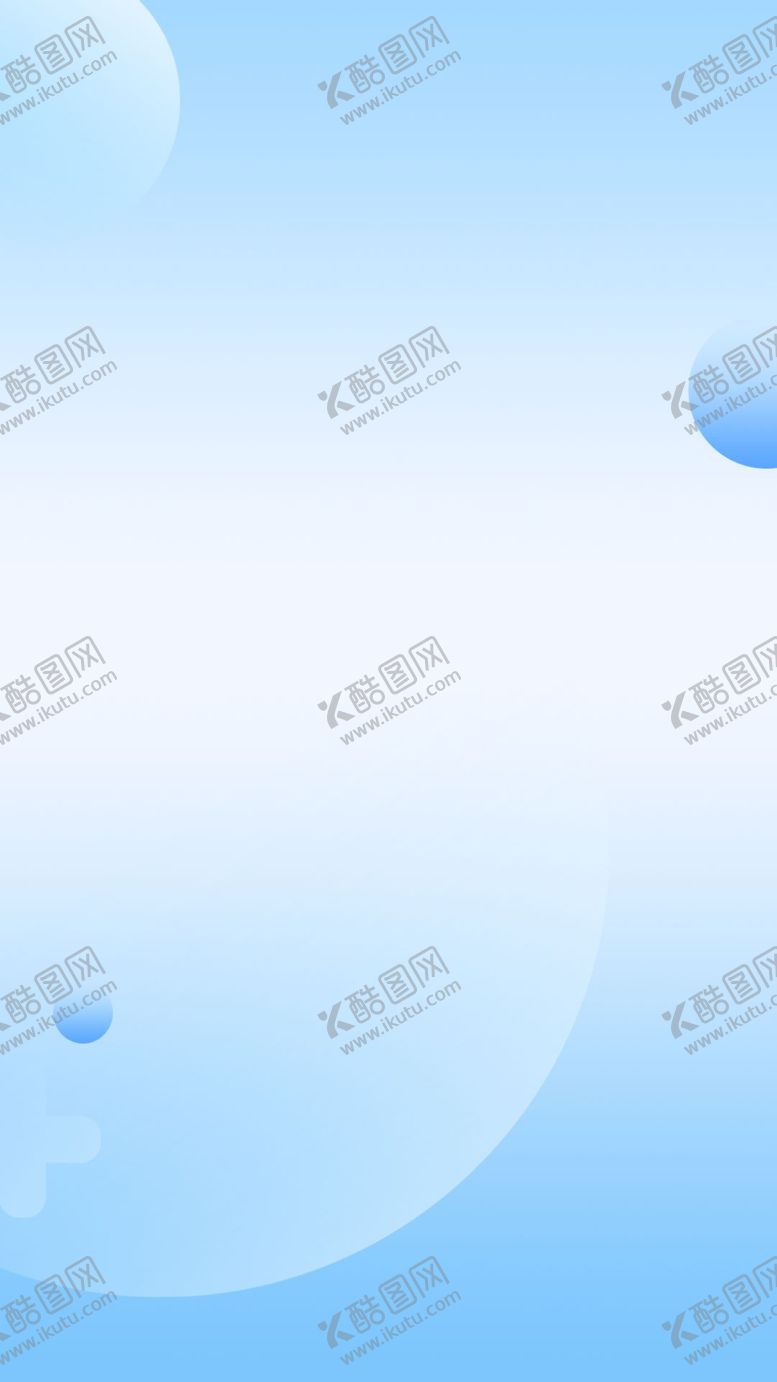 编号：80501802181115588318【酷图网】源文件下载-浅蓝色背景