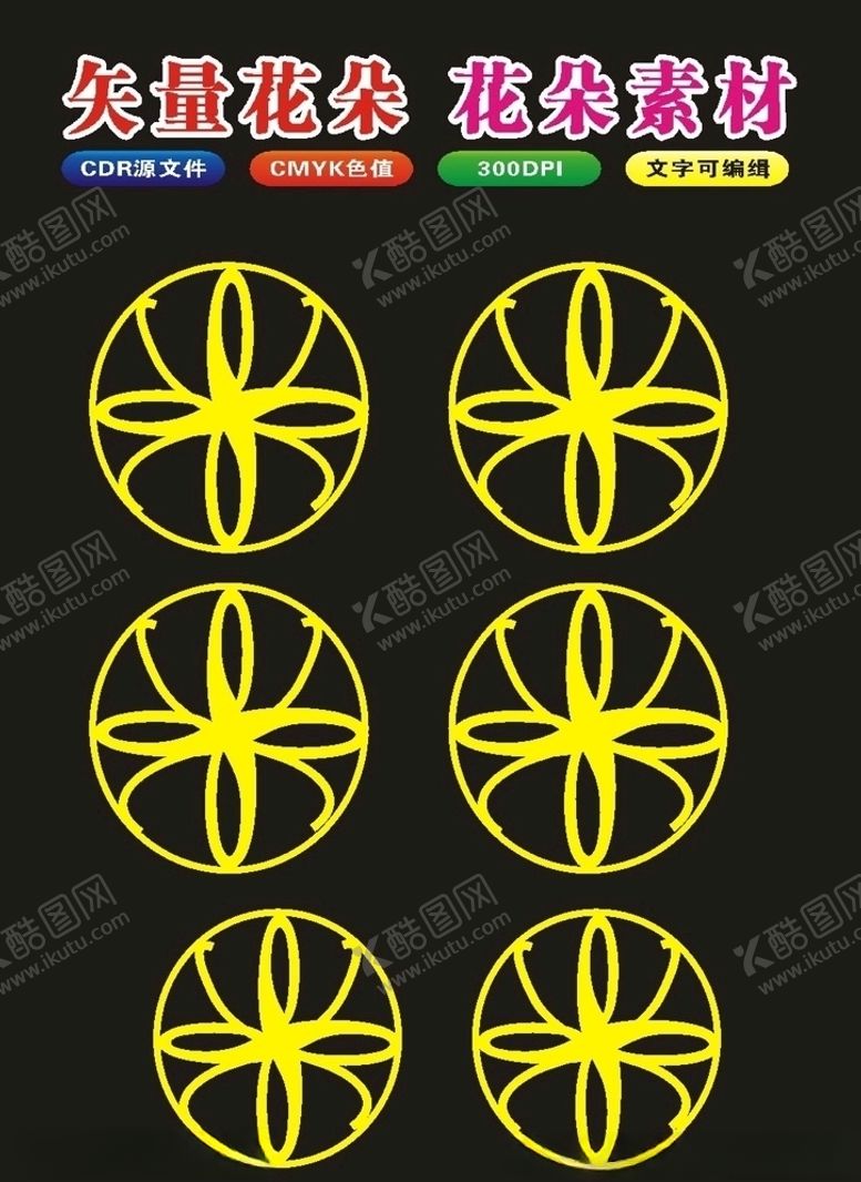 编号：73408509091534313656【酷图网】源文件下载-原创传统底纹花纹素材