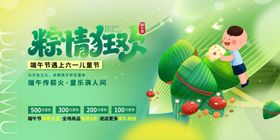 端午节感恩感恩庆