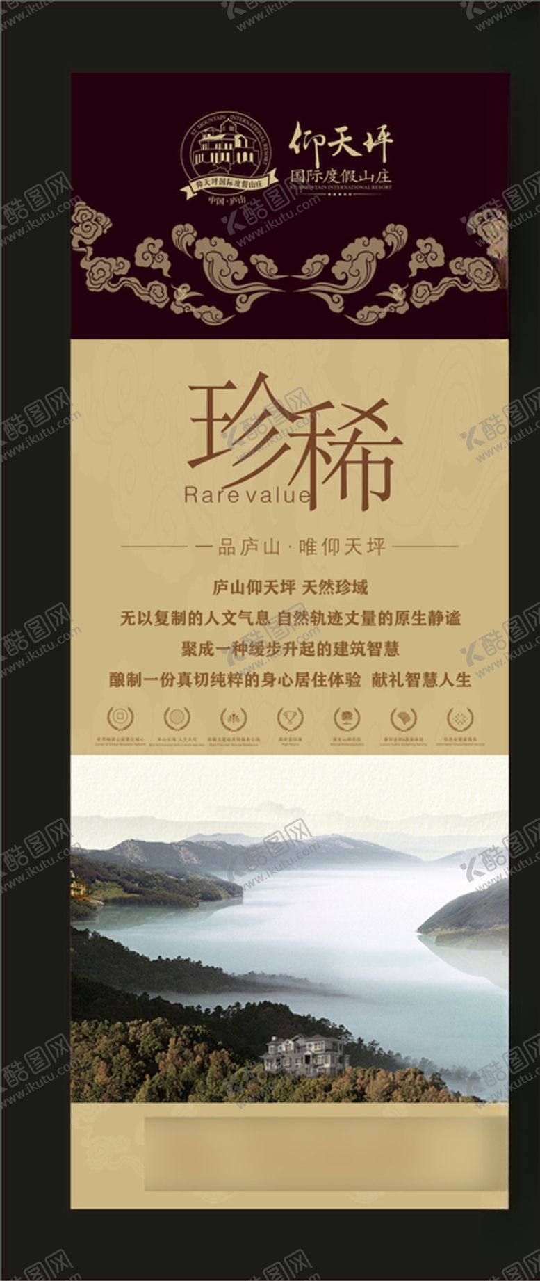 编号：75940209161946526703【酷图网】源文件下载-地产房产海报