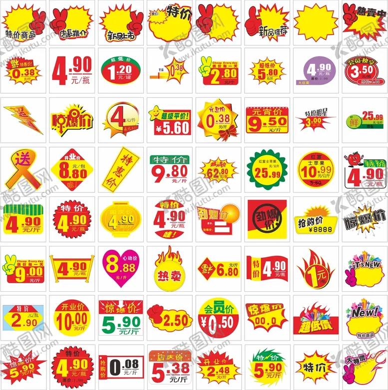 编号：56917209190754111360【酷图网】源文件下载-爆炸贴