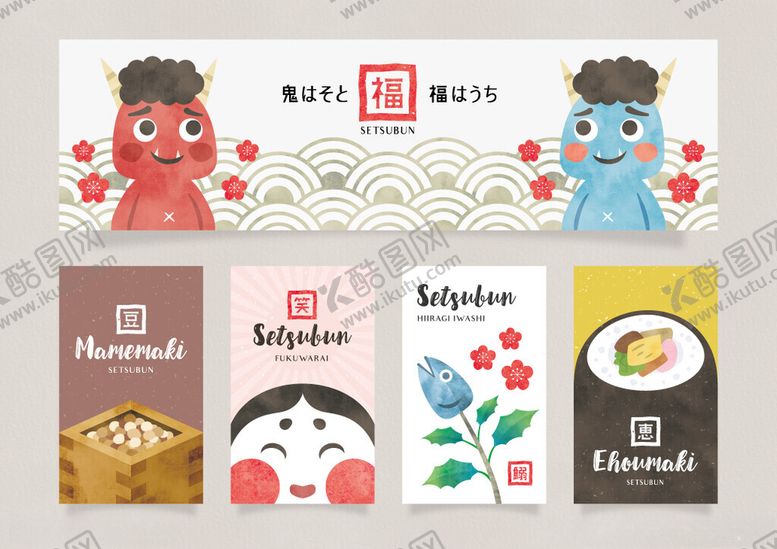 编号：29651709220548002143【酷图网】源文件下载-日式卡通图案设计素材