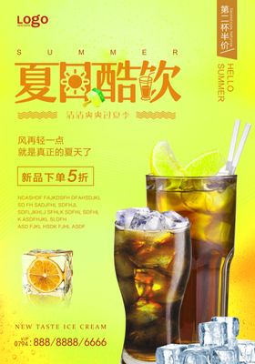 饮品海报