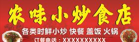 小炒店门头
