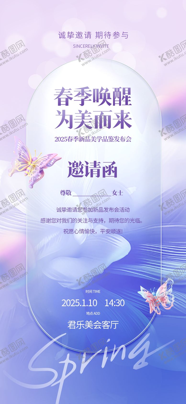 编号：43367404101338012729【酷图网】源文件下载-邀请函