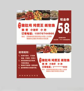 眼镜店优惠卡代金券