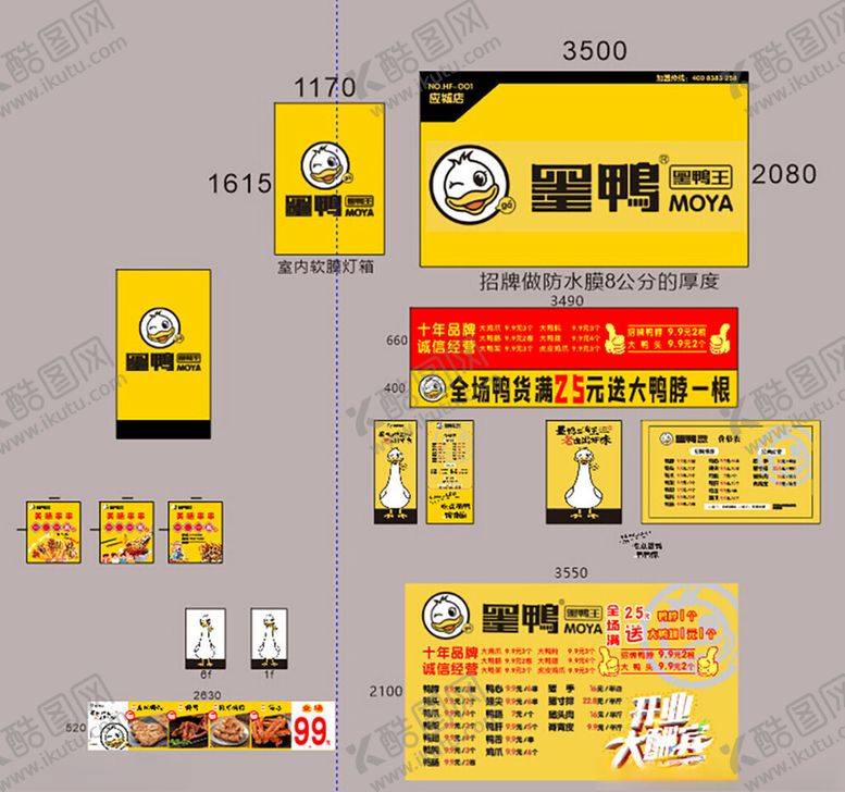 编号：46092704040103114598【酷图网】源文件下载-卤味鸭卤菜