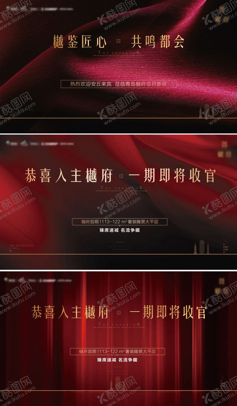 编号：73682211270427504264【酷图网】源文件下载-地产收官海报