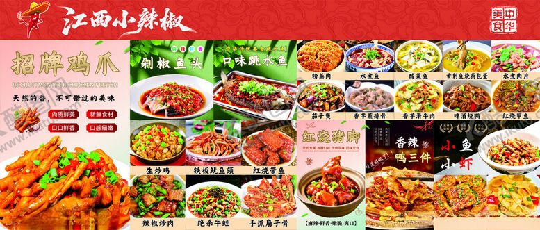 编号：82579105240901015821【酷图网】源文件下载-菜单灯箱