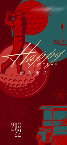 新年海报春节中国传统节日剪影