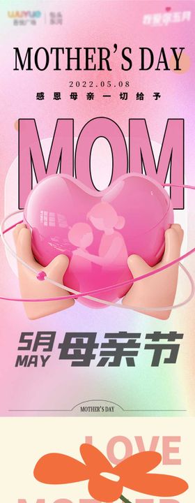 母亲节长图