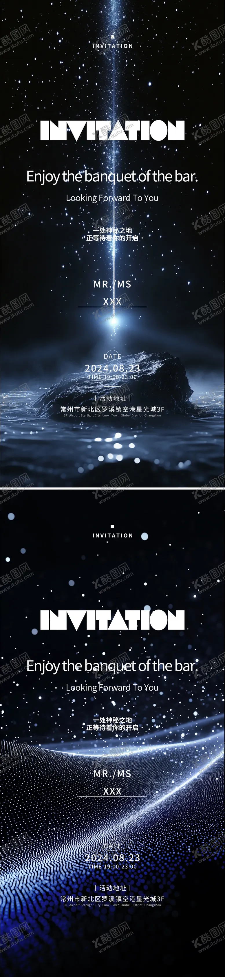 编号：74566412050457573496【酷图网】源文件下载-开业活动邀请函海报