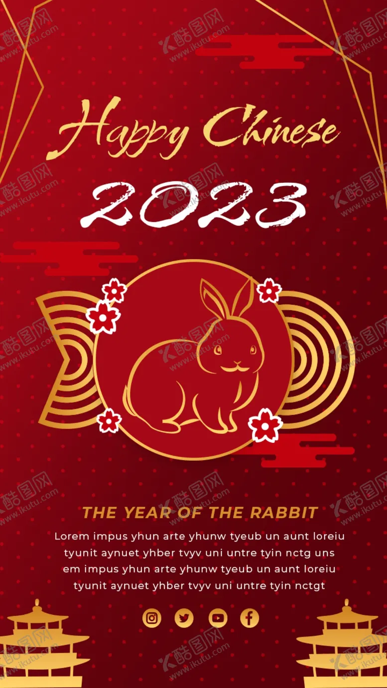 编号：24873509242216116793【酷图网】源文件下载-兔年春节海报
