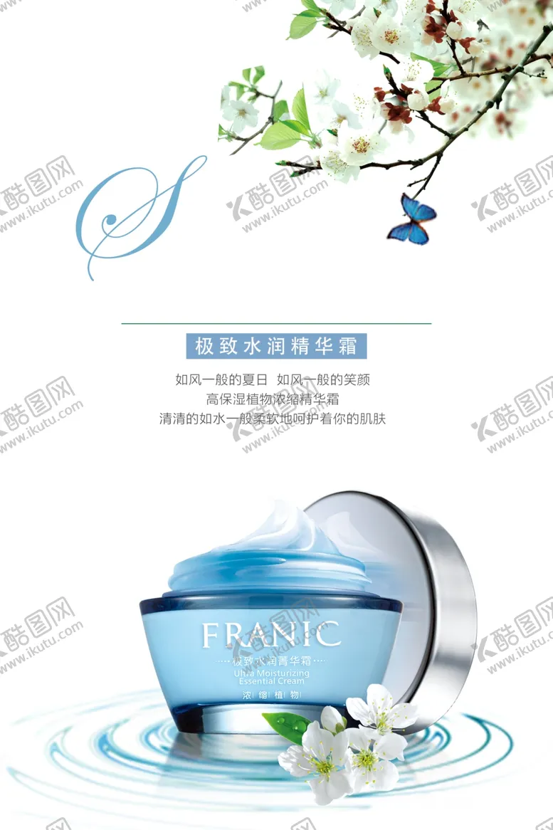 编号：15547602151736361305【酷图网】源文件下载-美妆海报
