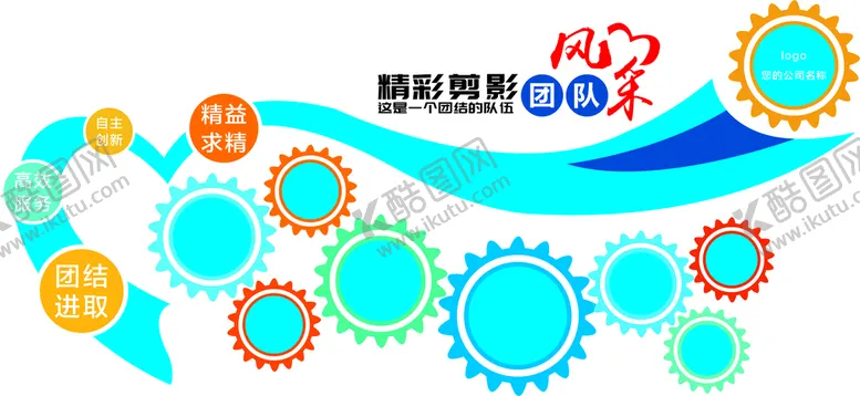 编号：29038710101449524813【酷图网】源文件下载-文化墙