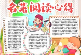 语文小报