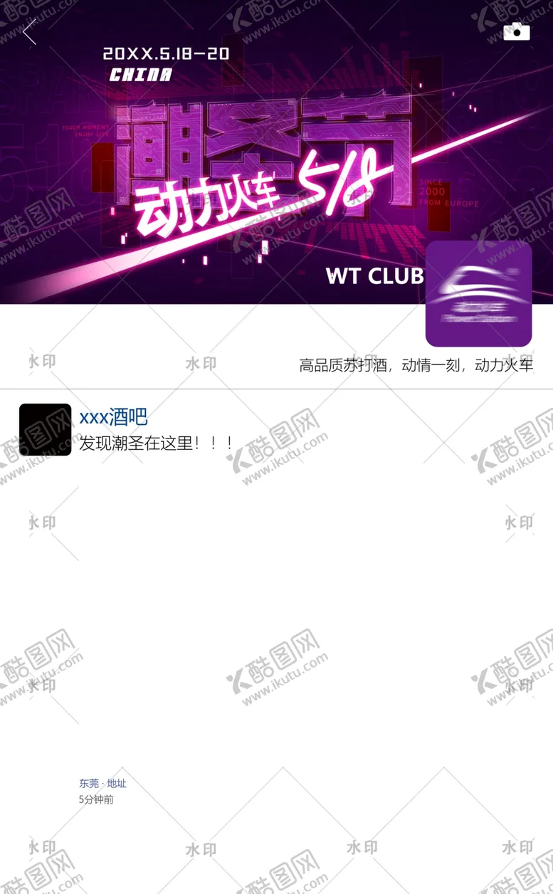 编号：11519701251018397918【酷图网】源文件下载-朋友圈相框