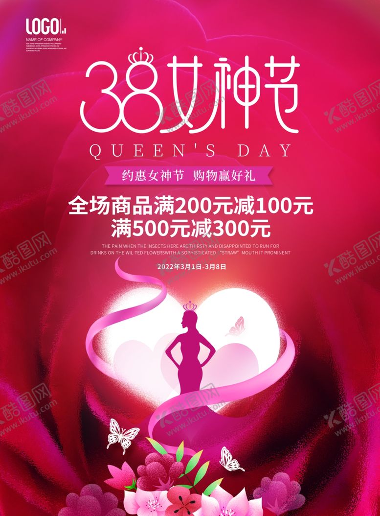 编号：62335812241737097097【酷图网】源文件下载-38女神节海报