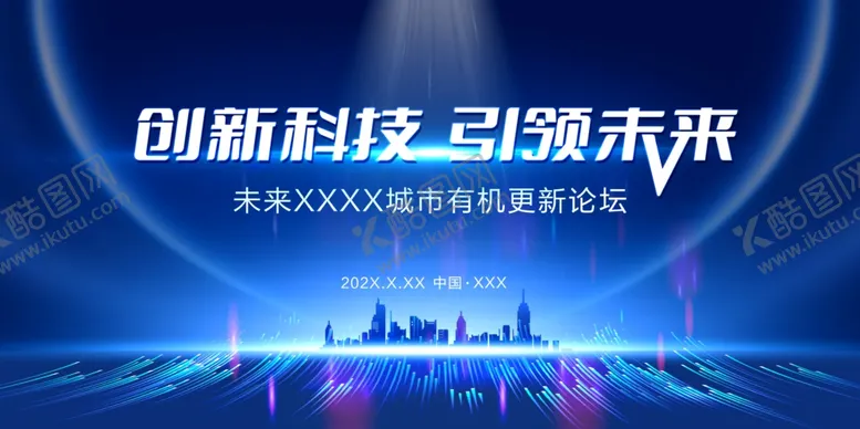 编号：84264206292056481918【酷图网】源文件下载-年会