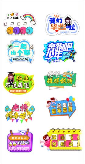 毕业季手举牌设计