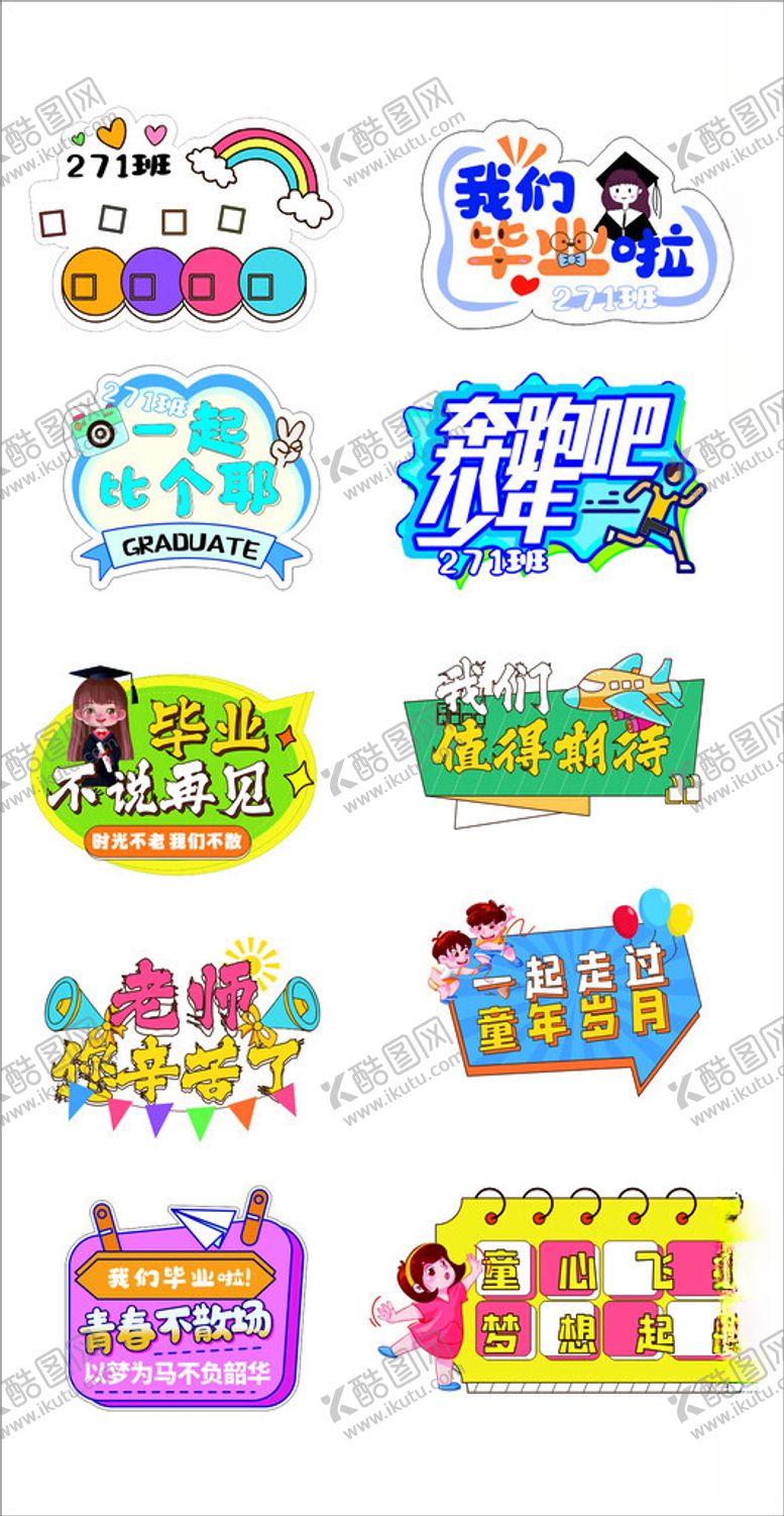 编号：38511004020036417387【酷图网】源文件下载-毕业季手举牌设计