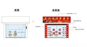 烧烤串串店招牌效果展示图