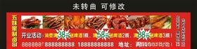 五妹蜜制卤菜宣传海报