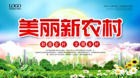 创城文明新农村乡村旅游