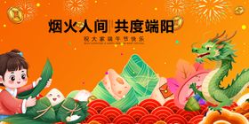 烟火人间共度端阳佳节