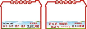 信息发布栏