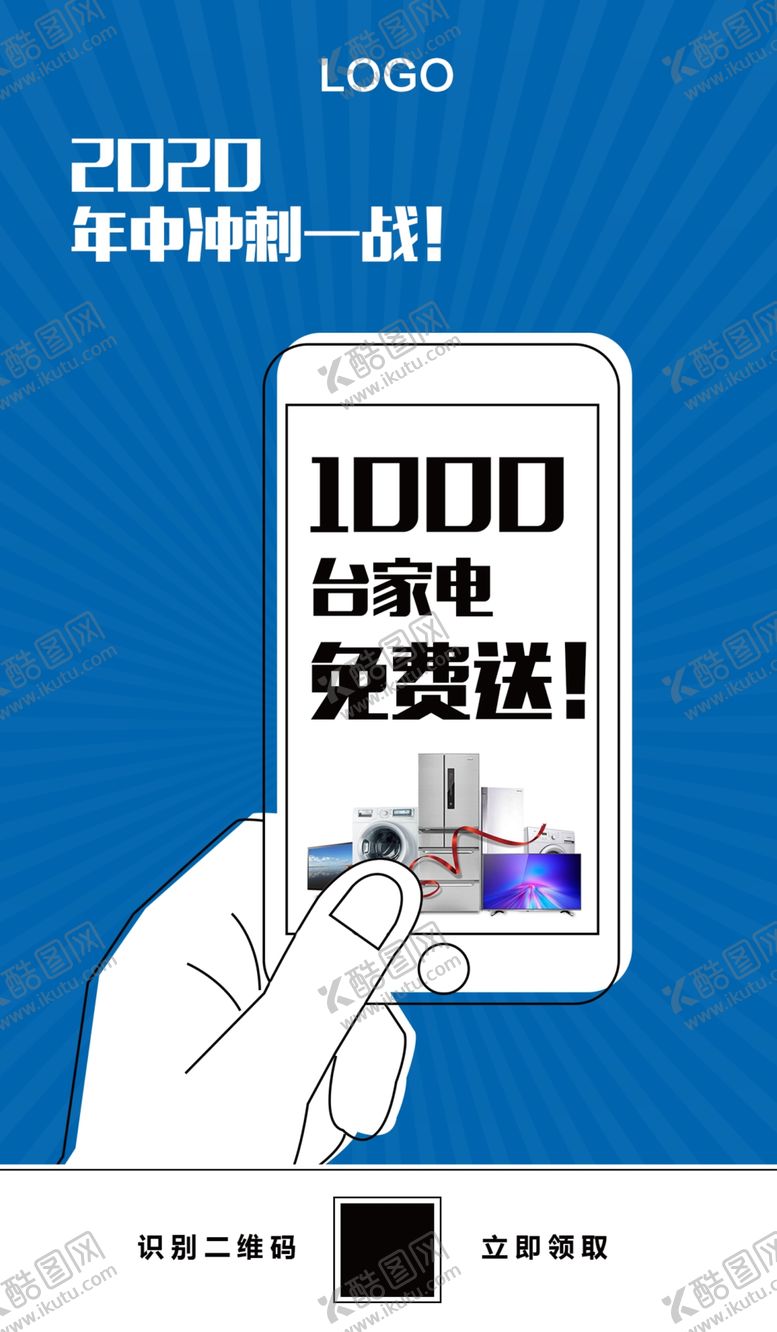 编号：20230105112107185661【酷图网】源文件下载-亮点海报